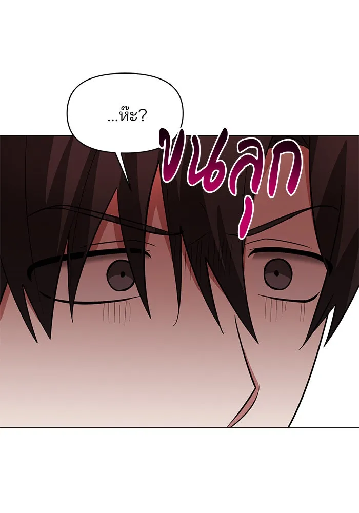 อะคาเดมีนี้เห็นทีจะเจ๊ง ตอนที่ 75 รูปที่ 59