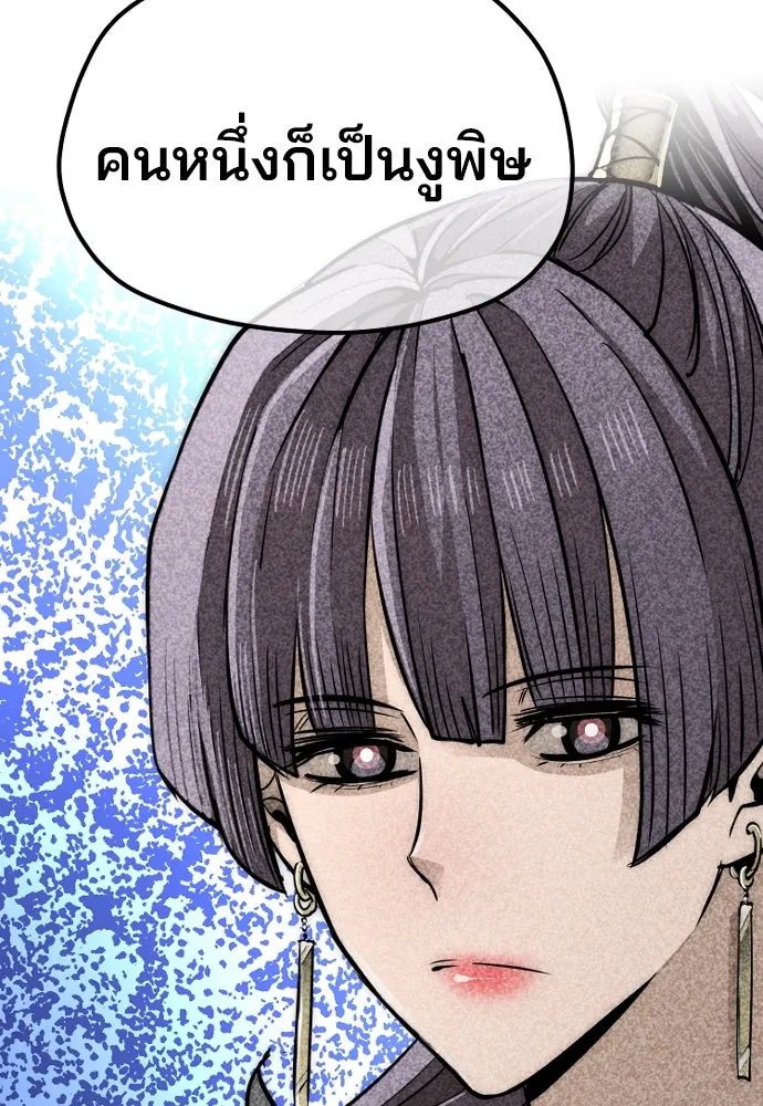 เส้นทางสู่เทพมาร ตอนที่ 35 รูปที่ 53