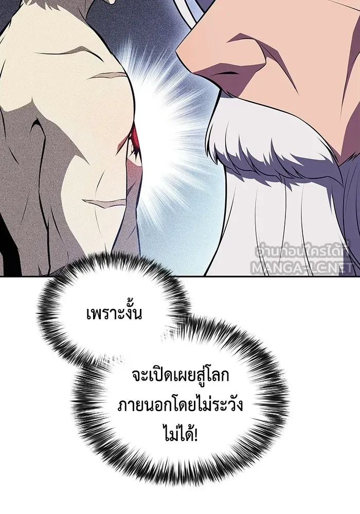 ลูกชายคนเล็กของดยุกคือมือสังหาร ตอนที่ 95 รูปที่ 129