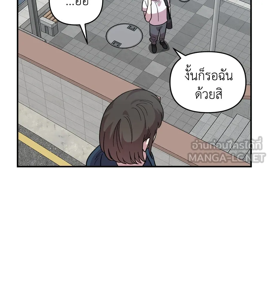 เพื่อนกันมันส์เกิน ตอนที่ 14 รูปที่ 117