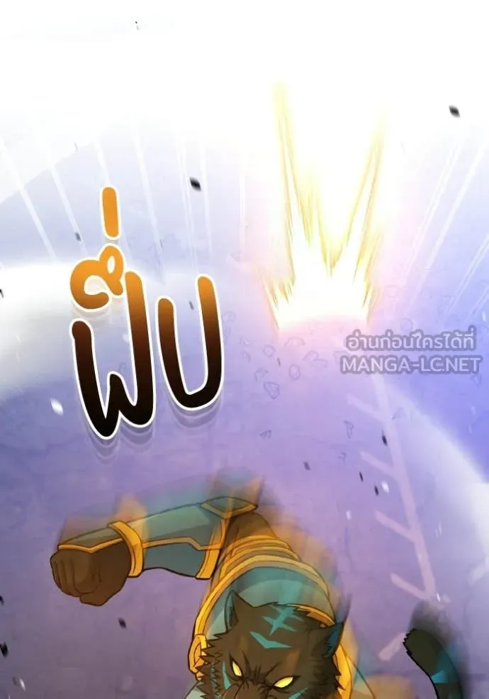 อัจฉริยะนอกคอก ตอนที่ 149 รูปที่ 29