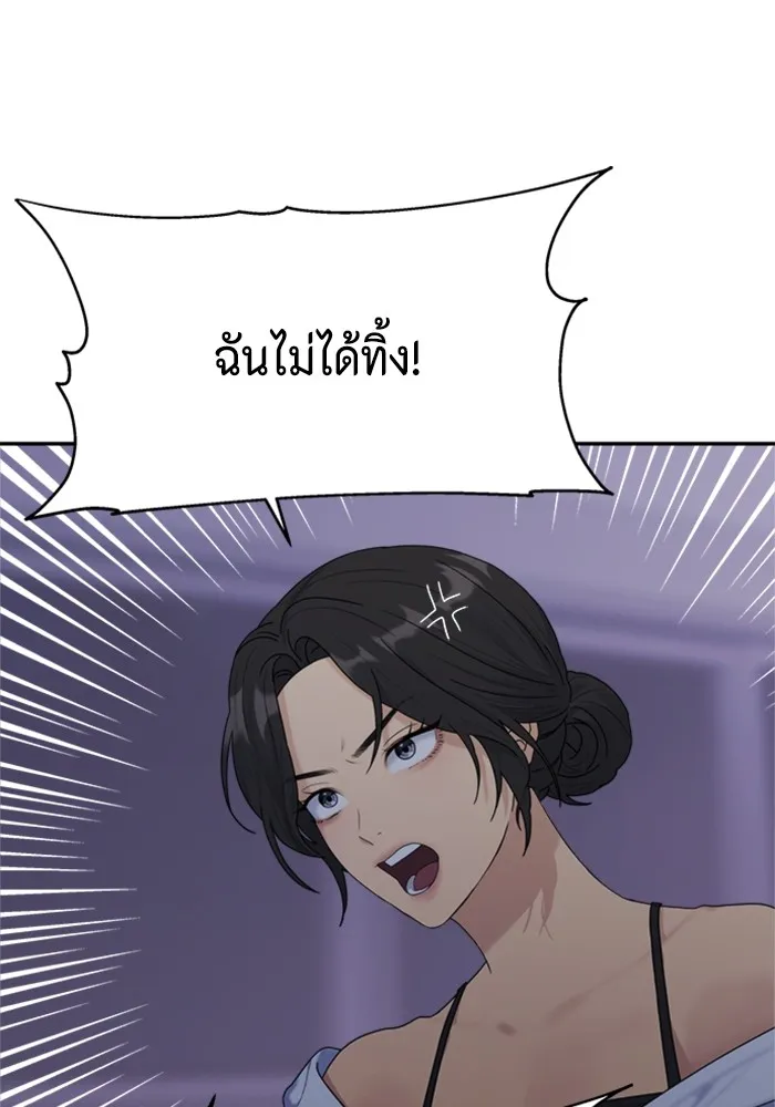 Couple Breaker ตอนที่ 4 รูปที่ 14