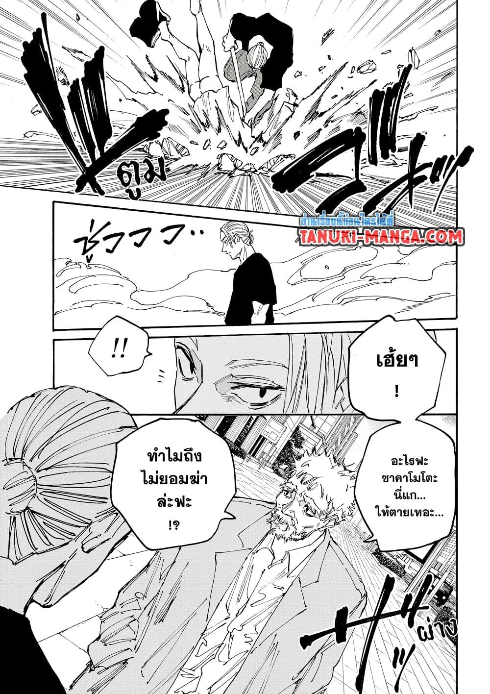 Manga-lc-com อ่านมังงะ อ่านการ์ตูน ออนไลน์ ฟรี Sakamoto Days ตอนที่ 1 2 3 4 5 6 7 8 9 10 11 12 13 14 ฟรี ไม่มีโฆษณา Manga-lc - อ่าน มังงะ อ่าน การ์ตูน ออนไลน์ อ่านมังงะ ฟรี