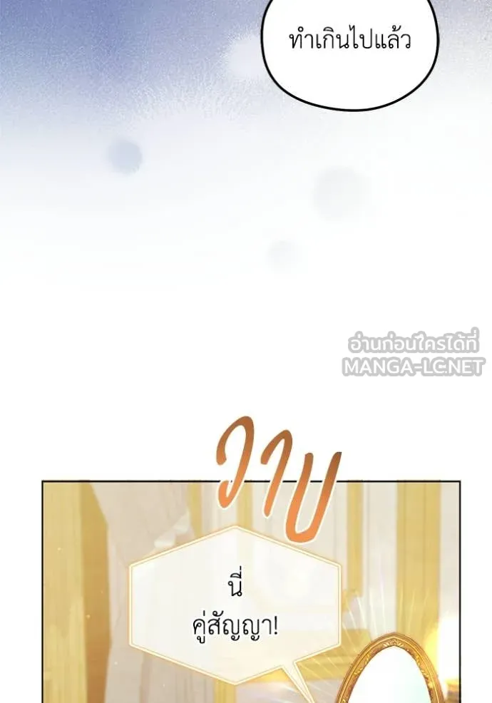 ชีวิตใหม่ในตระกูล ตอนที่ 93 รูปที่ 48