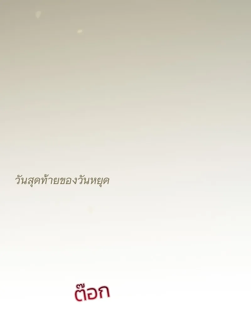 เซเรน่า ตอนที่ 87 รูปที่ 109