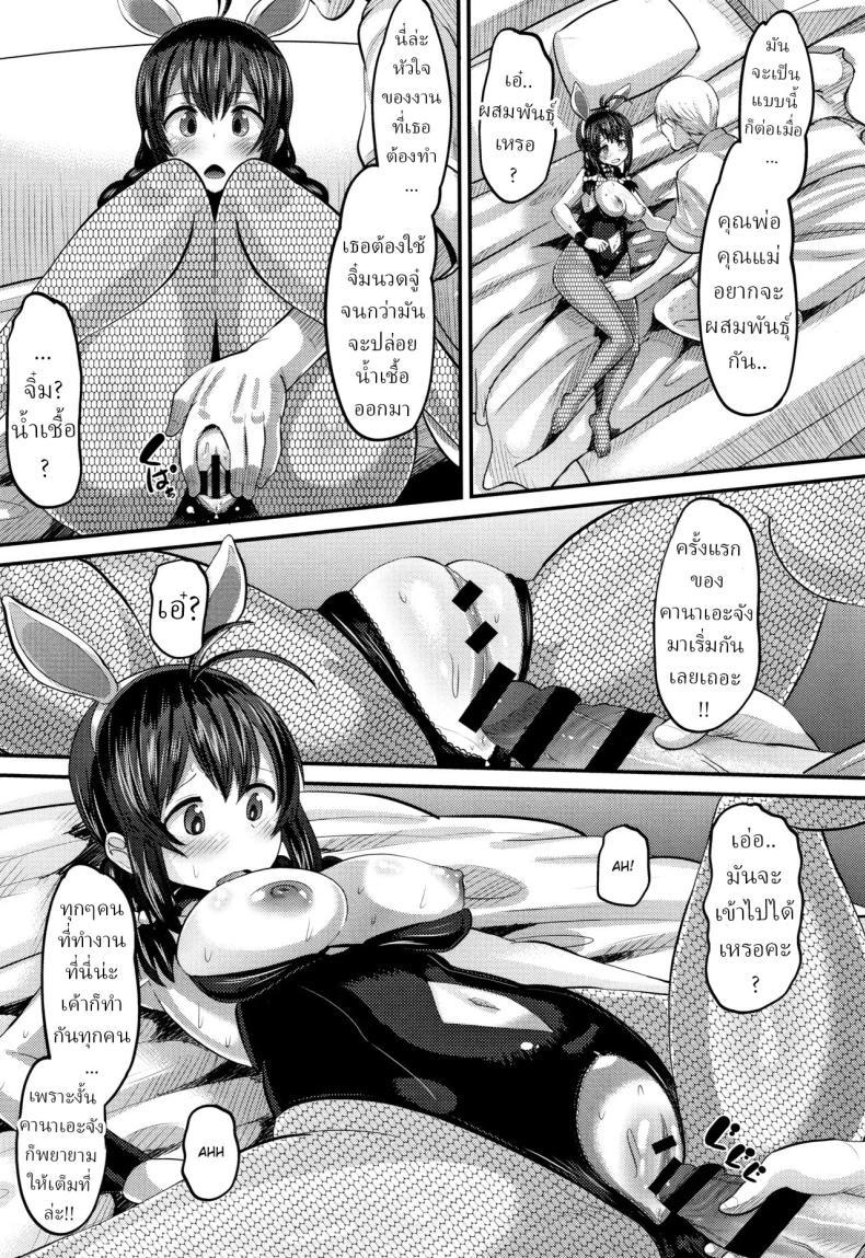 Doujin-Lc- อ่าน โดจิน มังฮวา เกาหลี ญี่ปุ่น จีน แปลไทย บริการลูกค้า [Norakuro Nero] Hajimete no... The First Time ตอนที่ 1 2 3 4 5 6 7 8 9 10 11 12 13 14 ฟรี ไม่มีโฆษณา อ่าน โดจิน Manhwa เกาหลี ญี่ปุ่น จีน เรามีครบ คัดมาให้เน้นๆ โดจิน 18+ รับประกันความฟินโดย  Doujin Lc