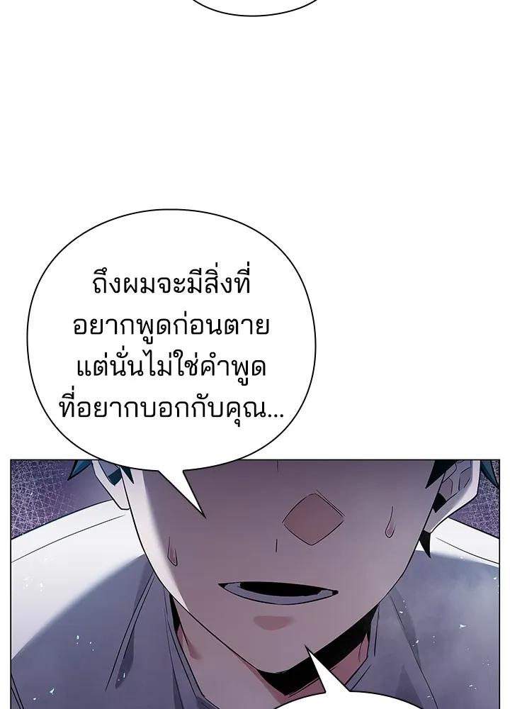 คืนแห่งโทแกบี ตอนที่ 12 รูปที่ 20