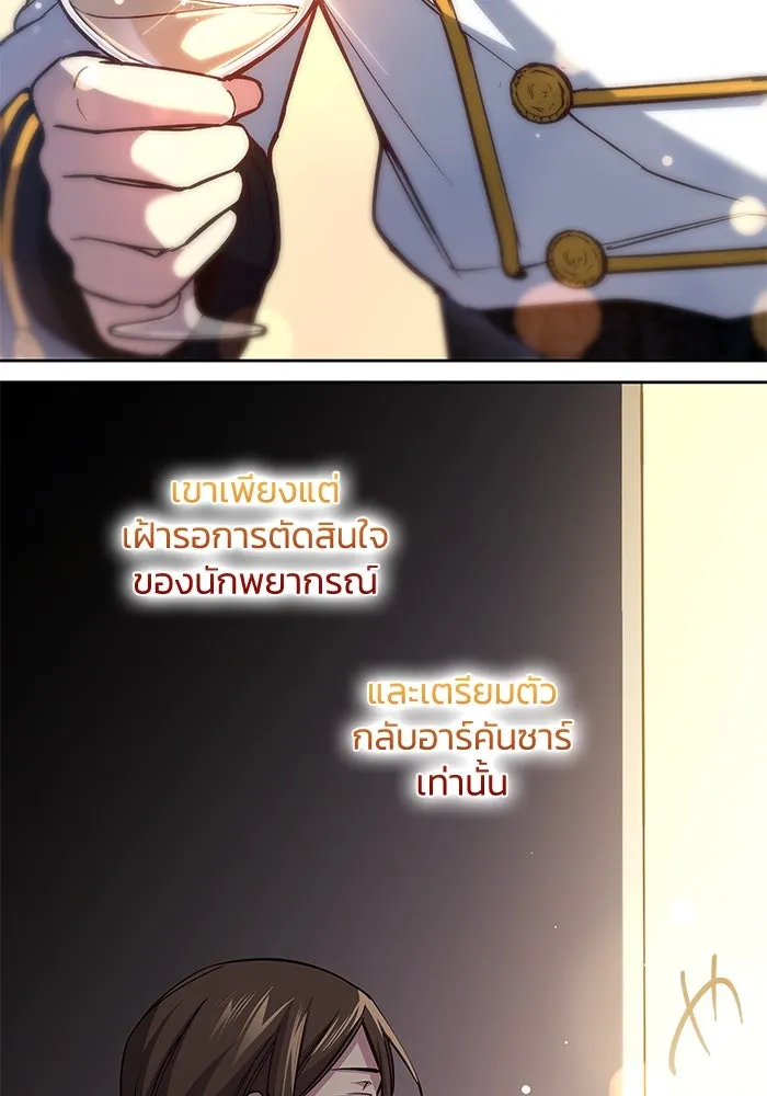ฟิลเลียโรเซ่กับคำทำนายแห่งมงกุฎหนาม ตอนที่ 154 รูปที่ 28