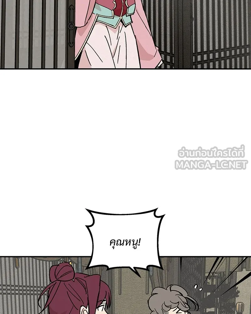 ข้าต้องไม่ใช่พระชายา ตอนที่ 20 รูปที่ 60