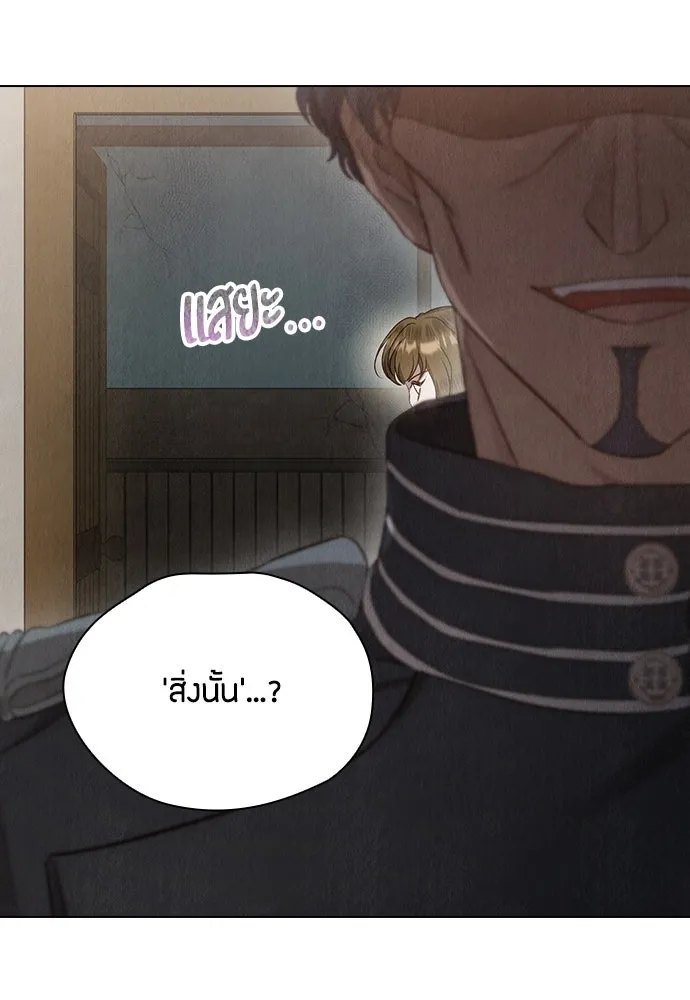 ลูกสาวตัวปลอมของท่านดยุก ตอนที่ 3 รูปที่ 77