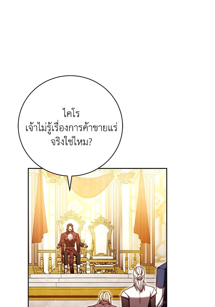 ย้อนเวลาพลิกชะตาทายาท ตอนที่ 46 รูปที่ 46