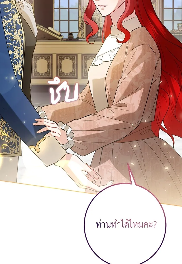 บุปผาลบคมดาบ ตอนที่ 51 รูปที่ 91