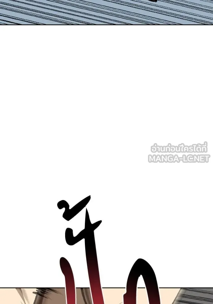 ราชาแห่งอ็อกทากอน ตอนที่ 168 รูปที่ 86