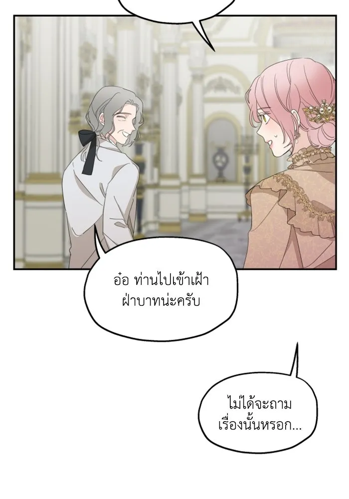 ครอบครัวสามีเห็นทีจะคลั่งรัก ตอนที่ 8 รูปที่ 94