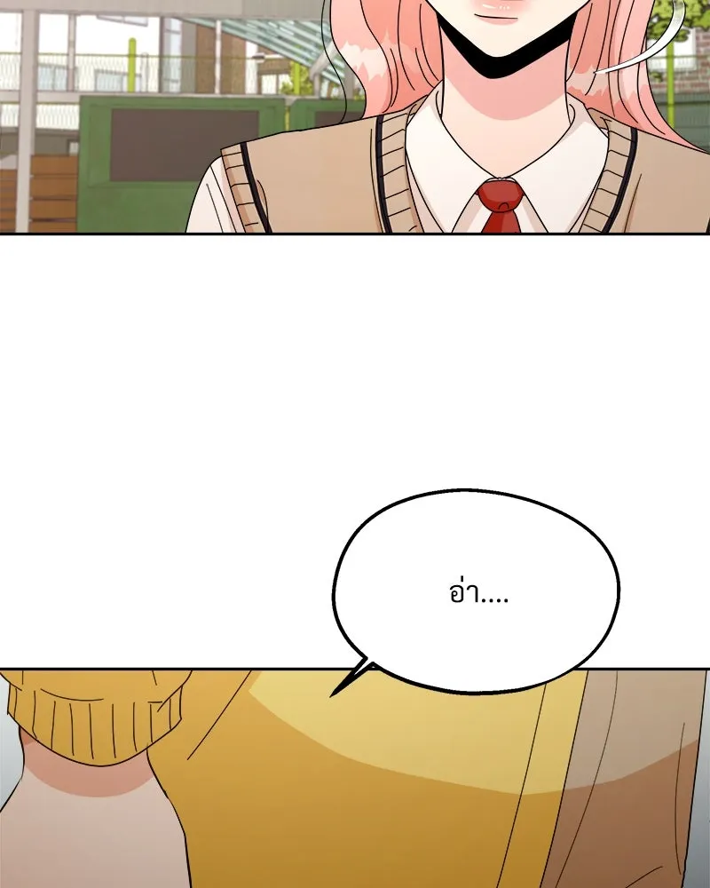 Pyramid Game เกมพีระมิด ตอนที่ 30 รูปที่ 89