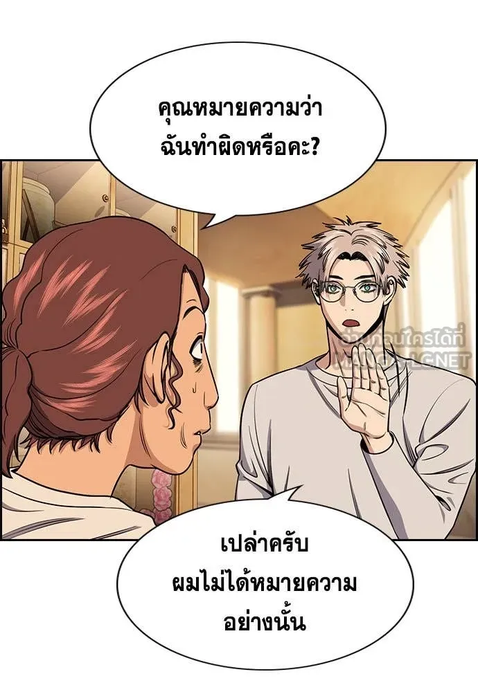 การศึกษาที่แท้จริง ตอนที่ 205 รูปที่ 30