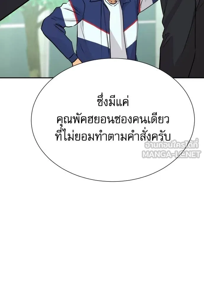 หลานอัจฉริยะ ตอนที่ 42 รูปที่ 141