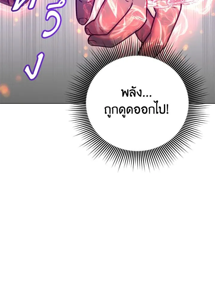 The Max Level Hero Has Returned การกล_บมาของว_รบ_ร_ษเวลต_น ตอนที่ ตอนที่ 200 รูปที่ 77