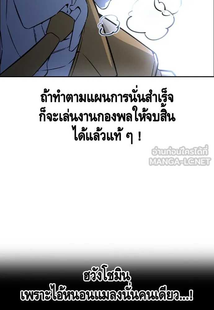 King Game ตอนที่ 108 เกมใครเกมมัน รูปที่ 63