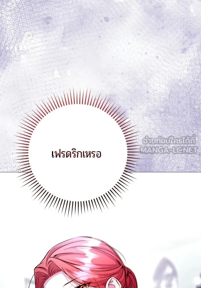 แด่ดยุกผู้สมบูรณ์แบบ ตอนที่ 19 รูปที่ 126
