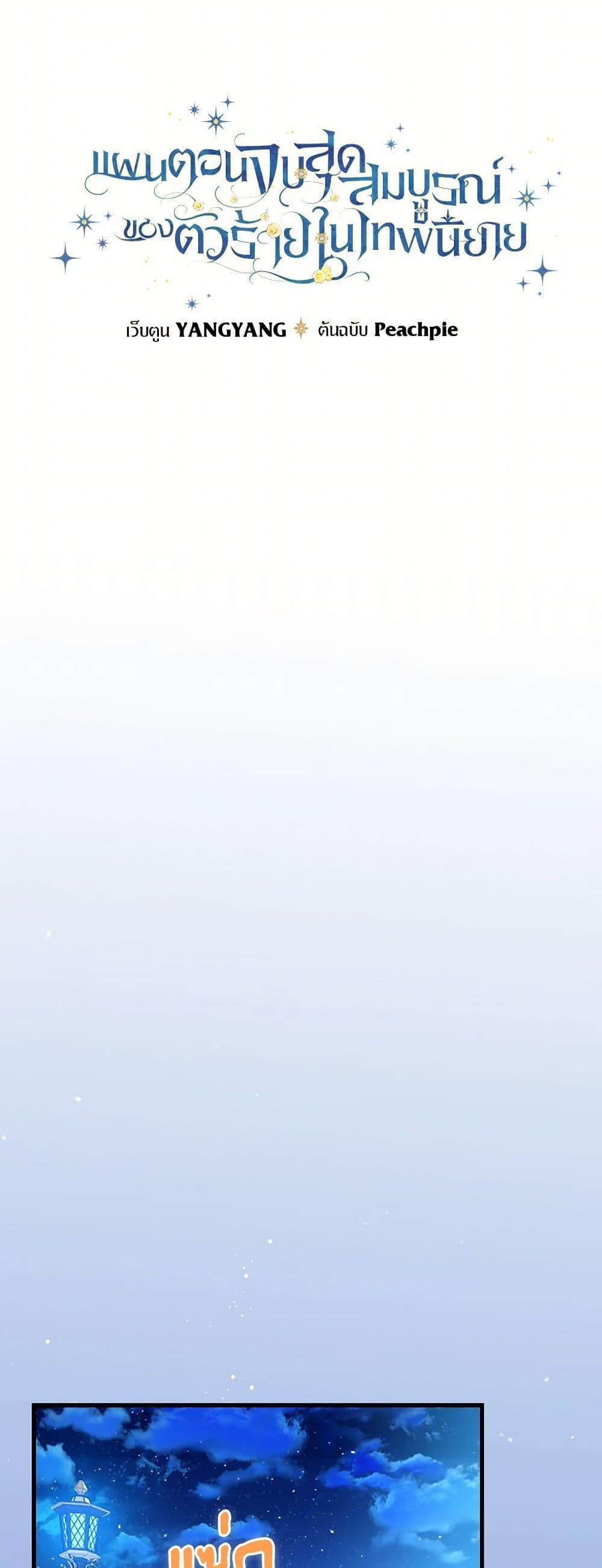 Manga-lc-com อ่านมังงะ อ่านการ์ตูน ออนไลน์ ฟรี The Perfect Plan for a Fairy-Tale Ending ตอนที่ 1 2 3 4 5 6 7 8 9 10 11 12 13 14 ฟรี ไม่มีโฆษณา Manga-lc - อ่าน มังงะ อ่าน การ์ตูน ออนไลน์ อ่านมังงะ ฟรี