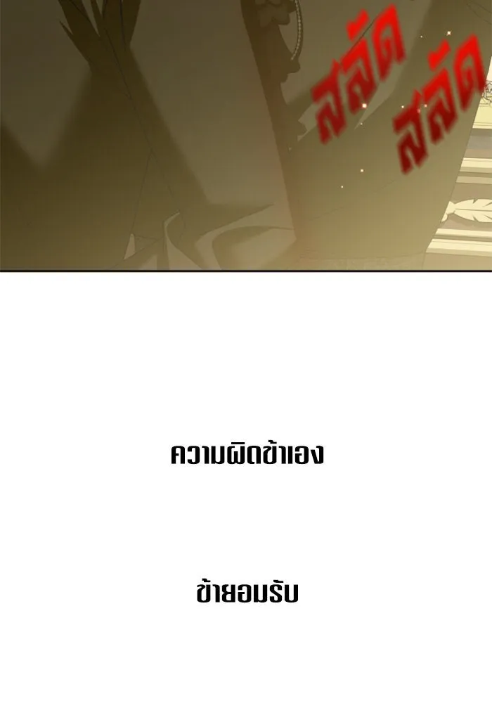 ชิงชีวิตพลิกลิขิตชะตา ตอนที่ 150. เรื่องราวที่ไม่เคยเปิดเผยให้ รูปที่ 53