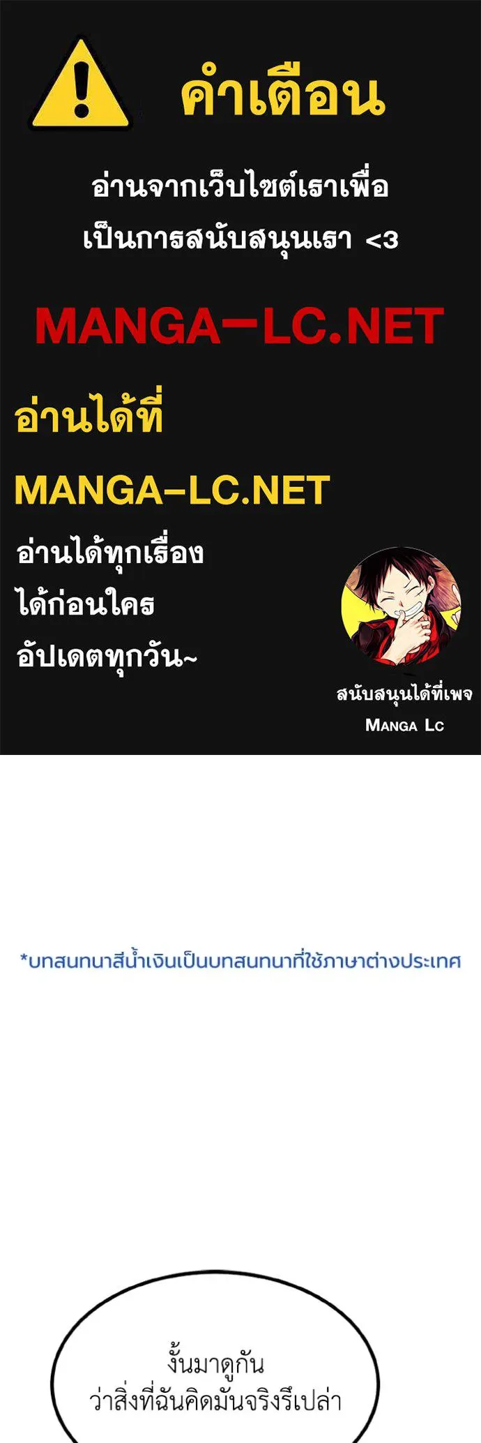 ราชาแห่งอ็อกทากอน ตอนที่ 177 รูปที่ 1