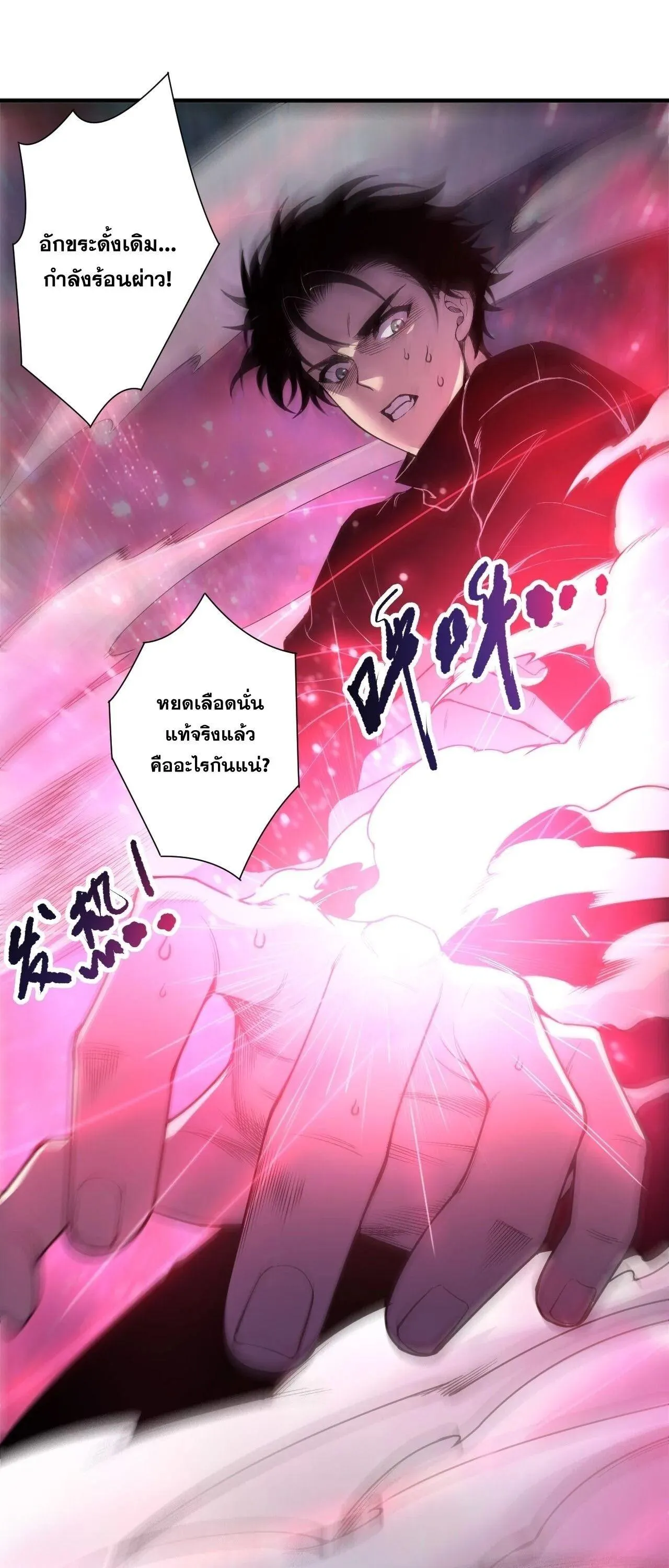 Disastrous Necromancer ราช_นน_กอ_ญเช_ญว_ญญาณ ตอนที่ ตอนที่ 268 รูปที่ 14