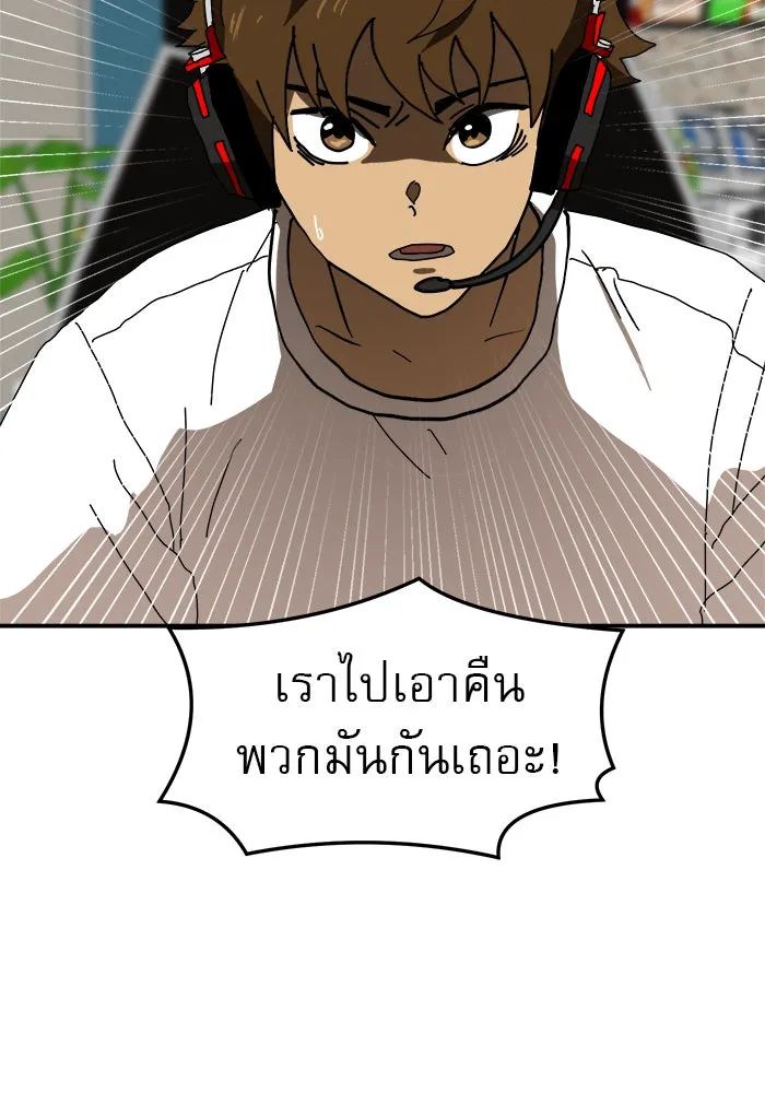 Double Click ตอนที่ 18 รูปที่ 118