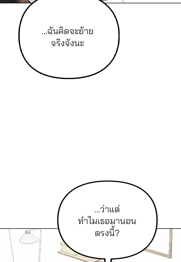 รักผิดแผน ตอนที่ 58 รูปที่ 49