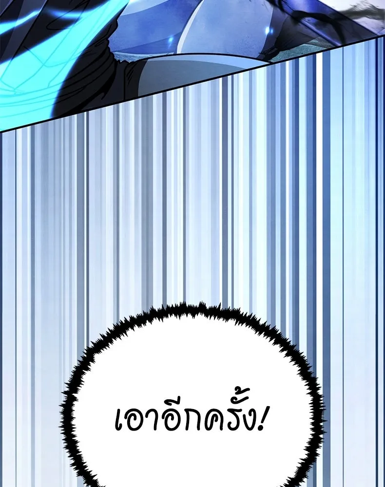 กำปั้นราชันคืนชีพ ตอนที่ 50 รูปที่ 107