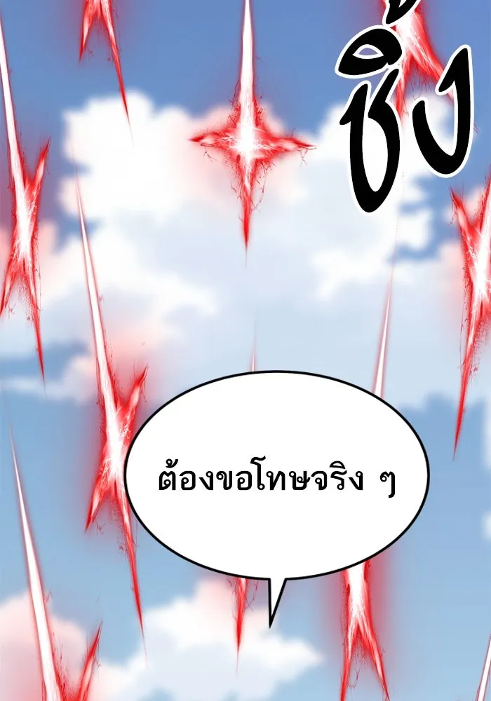 ยอดคนเลเวลทะลุ ตอนที่ 32 บุกทางเหนือ (4) รูปที่ 194