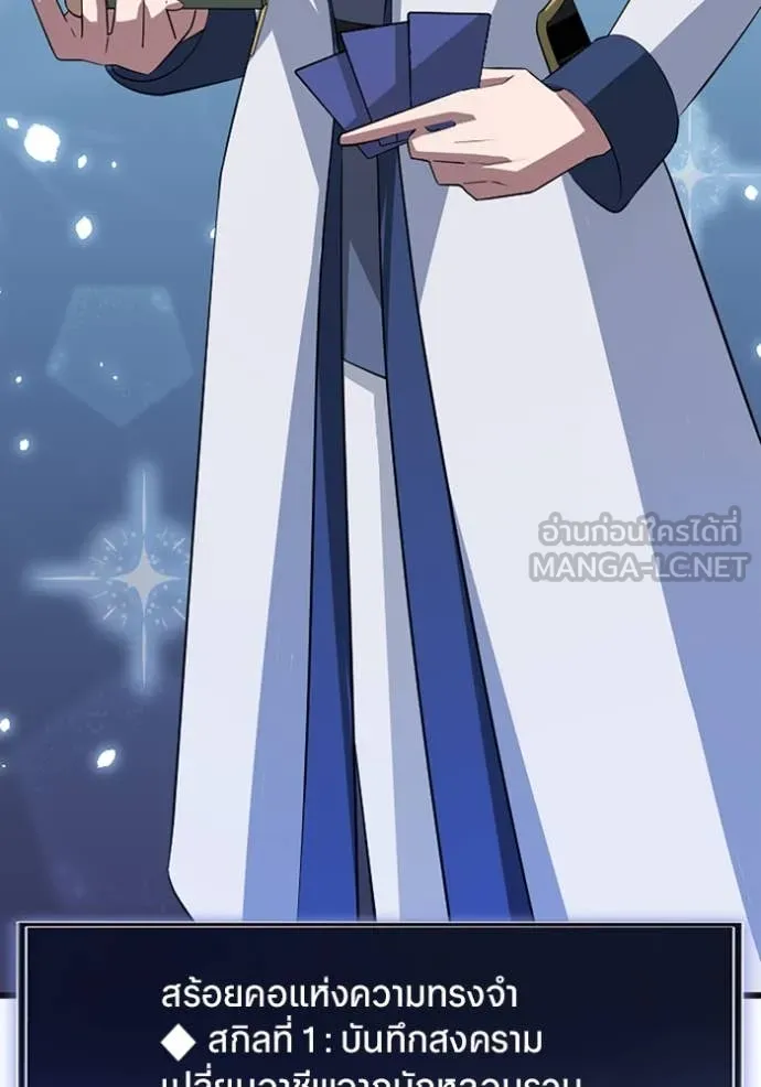 โคตรอาวุธลับ ตอนที่ 46 รูปที่ 113