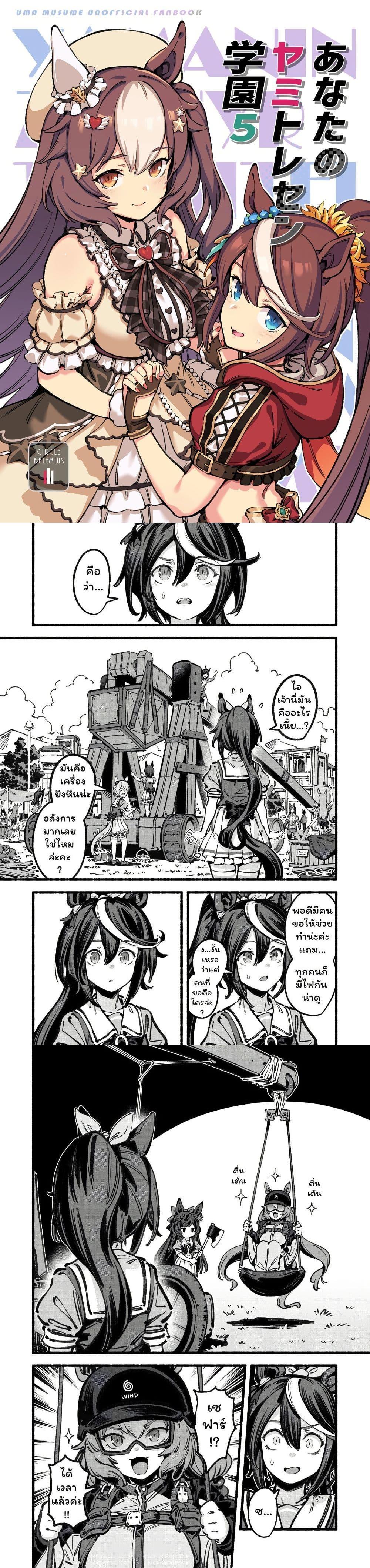 Manga-lc-com อ่านมังงะ อ่านการ์ตูน ออนไลน์ ฟรี Umamusume Pretty Derby – Your Shadow Tracen ตอนที่ 1 2 3 4 5 6 7 8 9 10 11 12 13 14 ฟรี ไม่มีโฆษณา Manga-lc - อ่าน มังงะ อ่าน การ์ตูน ออนไลน์ อ่านมังงะ ฟรี