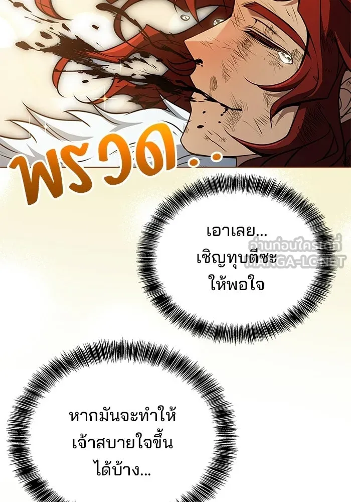 ครัวจอมเวท ตอนที่ 116 รูปที่ 141