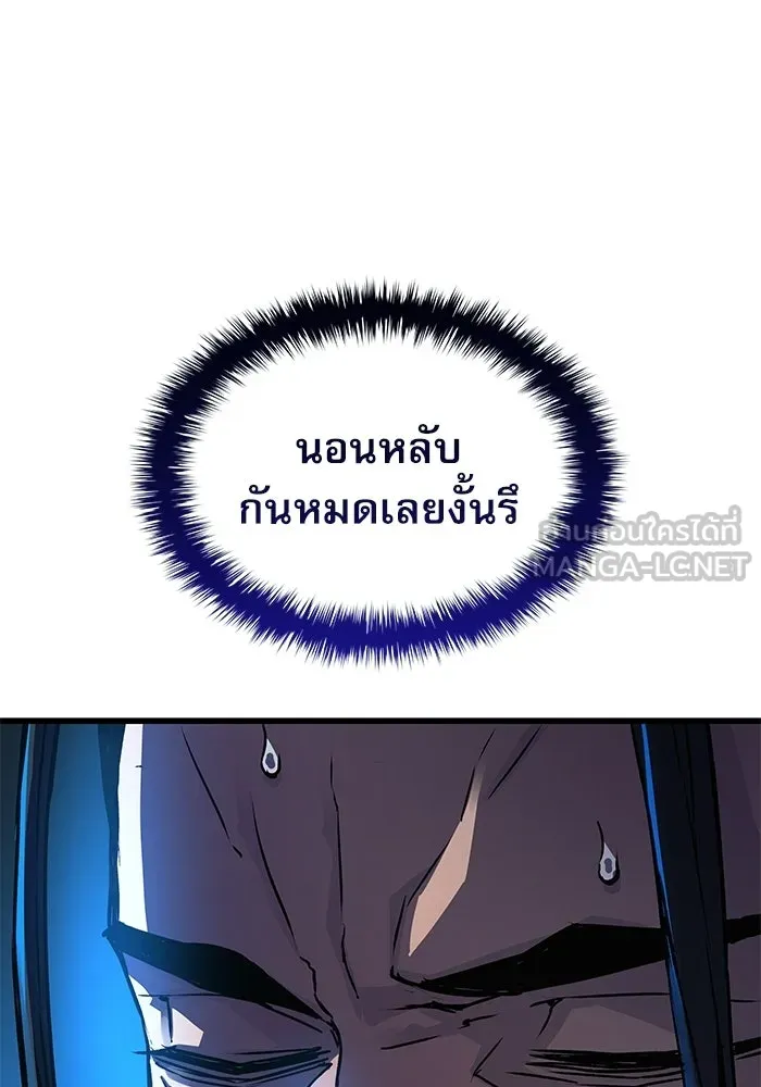 ลับลางลวง ตอนที่ 94 จนมุม รูปที่ 132