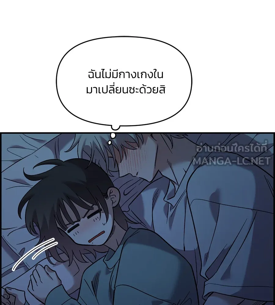 เพื่อนกันมันส์เกิน ตอนที่ 36 รูปที่ 78