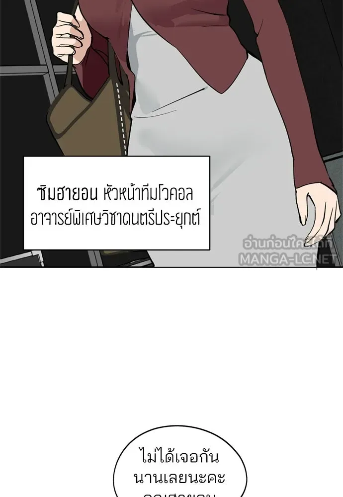 สวยเองนักเลงพอ ตอนที่ 39 รูปที่ 6