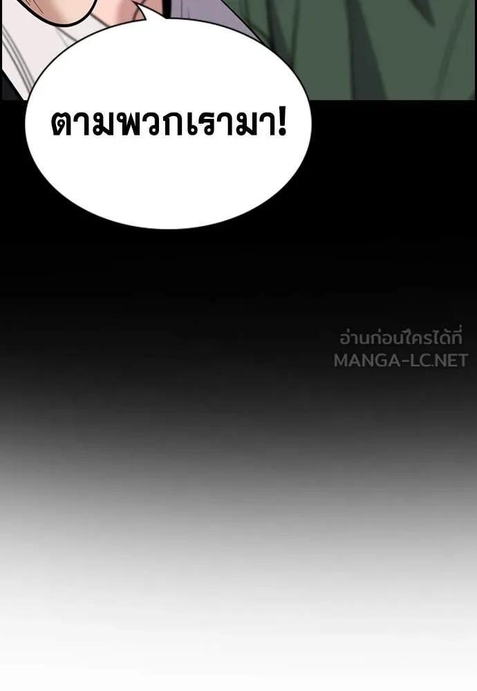 การศึกษาที่แท้จริง ตอนที่ 217 รูปที่ 20