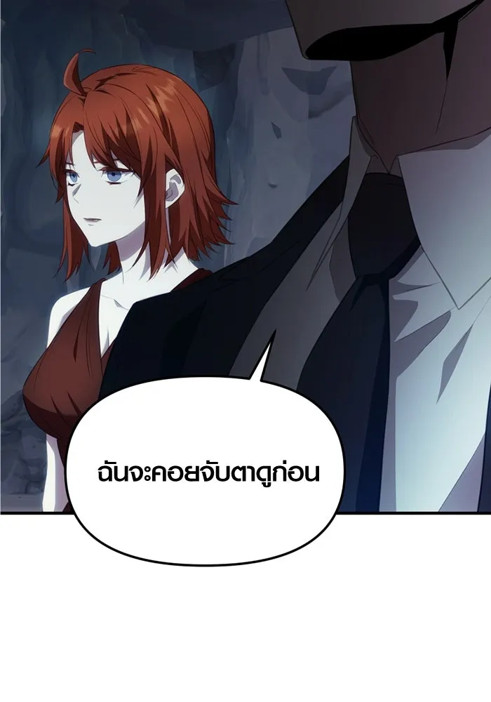 พลิกชะตาคว้าไอเทมระดับเทพ ตอนที่ 50 ฟาฟเนียร์ (1) รูปที่ 98