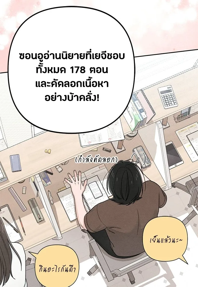 เป็นวัยรุ่นมันเหนื่อย ตอนที่ 98 รูปที่ 26