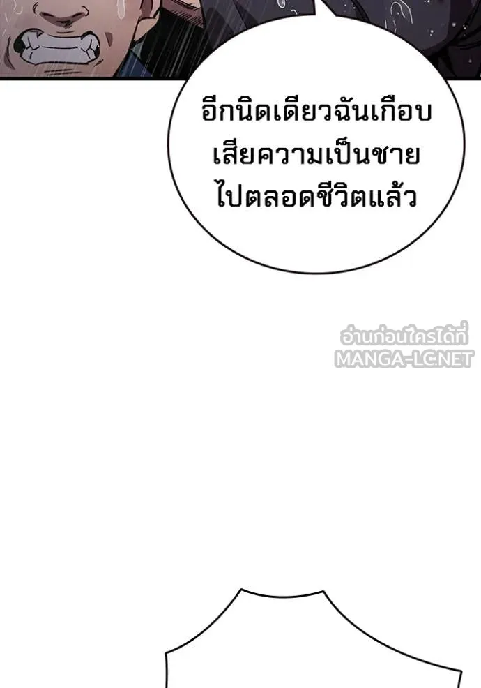 มหาสงครามคนแกร่ง ตอนที่ 54 รูปที่ 128