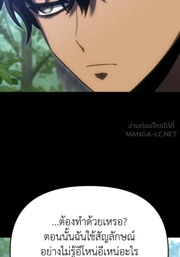 อดีตบอสหอคอย ตอนที่ 114 รูปที่ 131