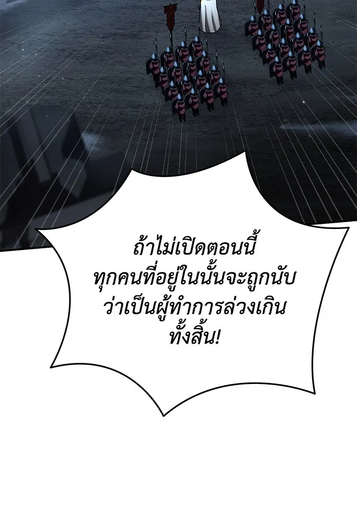 ยอดนักดาบผู้โอบอุ้มดารา ตอนที่ 91 รูปที่ 47