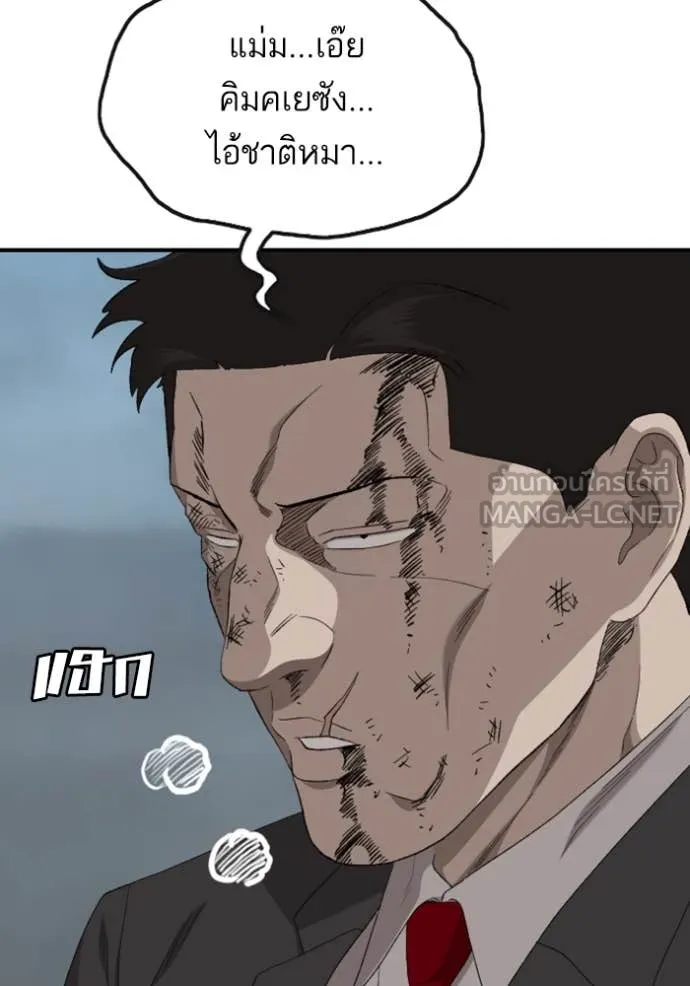 BAD GUY ตอนที่ 252 รูปที่ 49