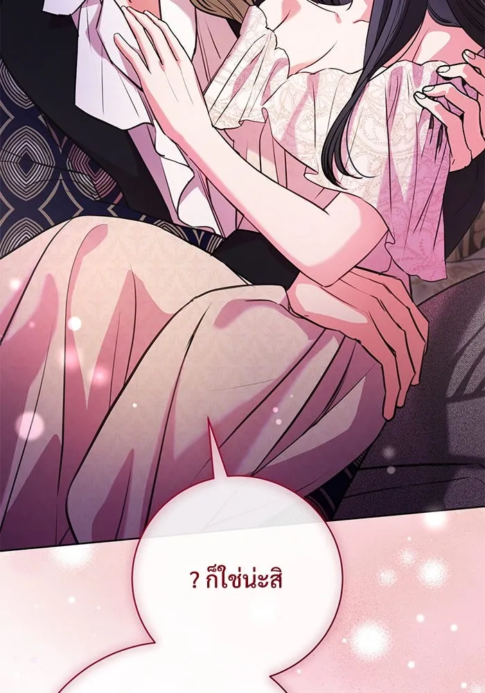 แด่ชู้รักของสามี ตอนที่ 69 รูปที่ 52