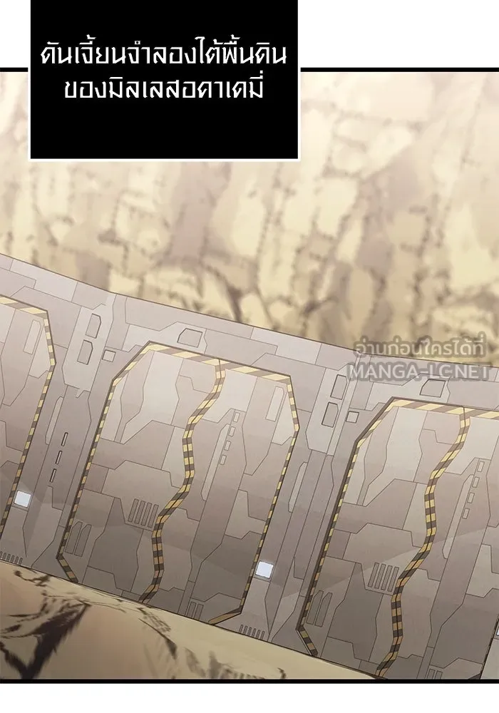 พลิกชะตาคว้าไอเทมระดับเทพ ตอนที่ 35 รูปที่ 105