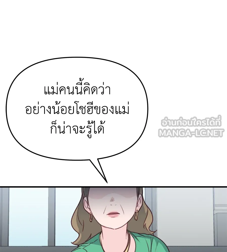 Spy House ตอนที่ 31 รูปที่ 63