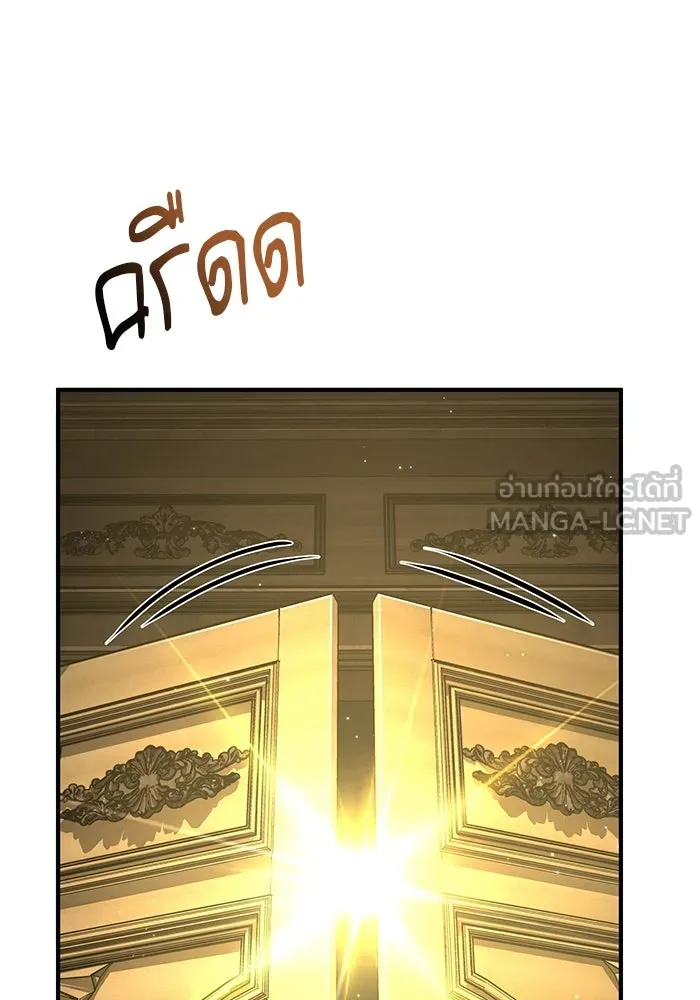 ศาสตราจารย์จำเป็นแห่งอะคาเดมี ตอนที่ 116 รูปที่ 3