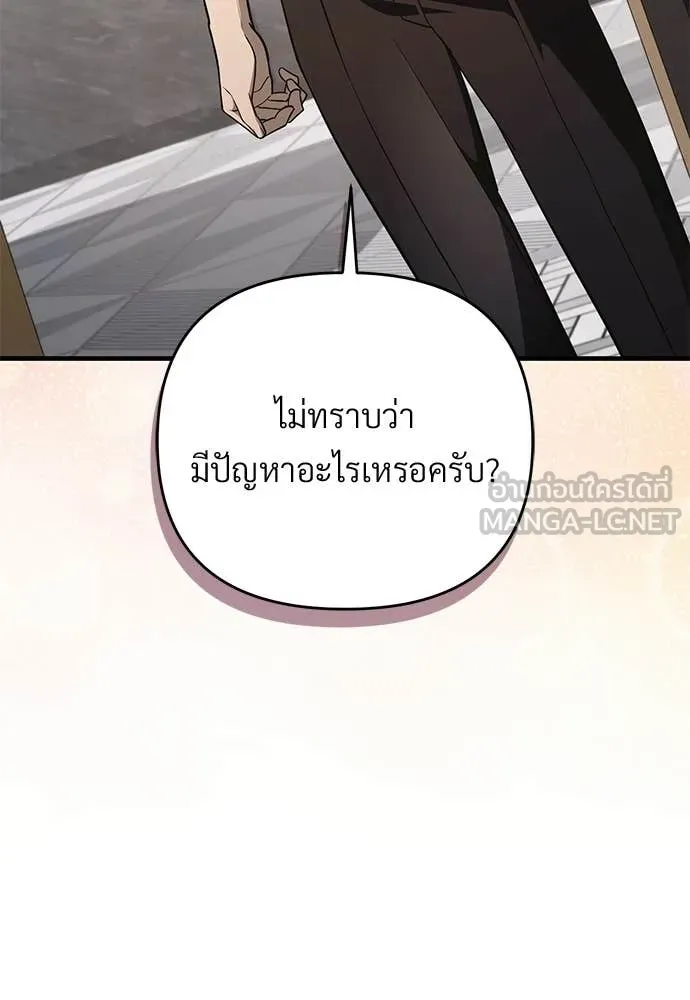 เชื่อเถอะ ฉันเป็นฮัน ตอนที่ 82 รูปที่ 32